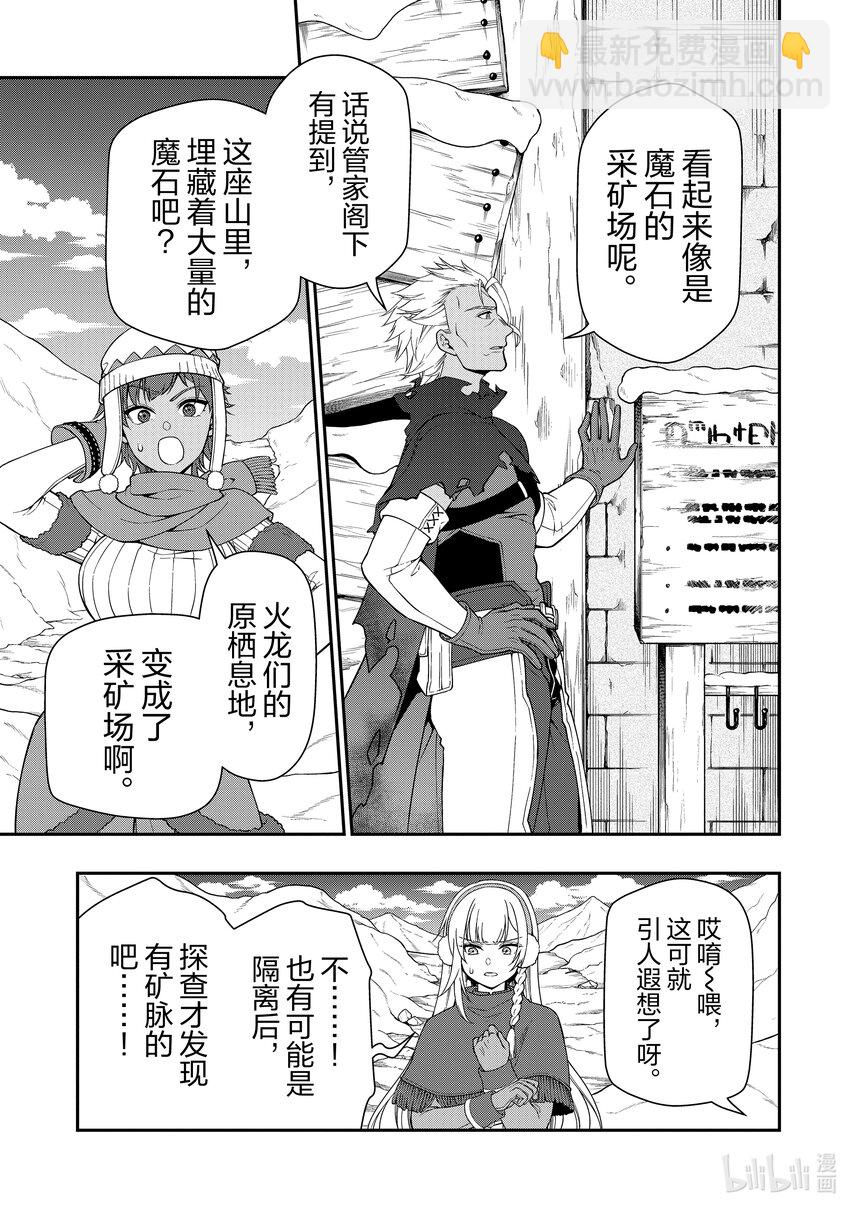 48 火龙的住处24