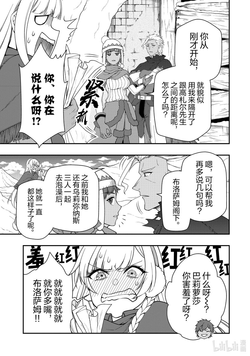 48 火龙的住处26