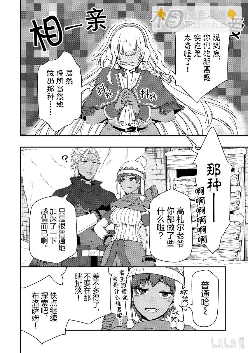 48 火龙的住处27