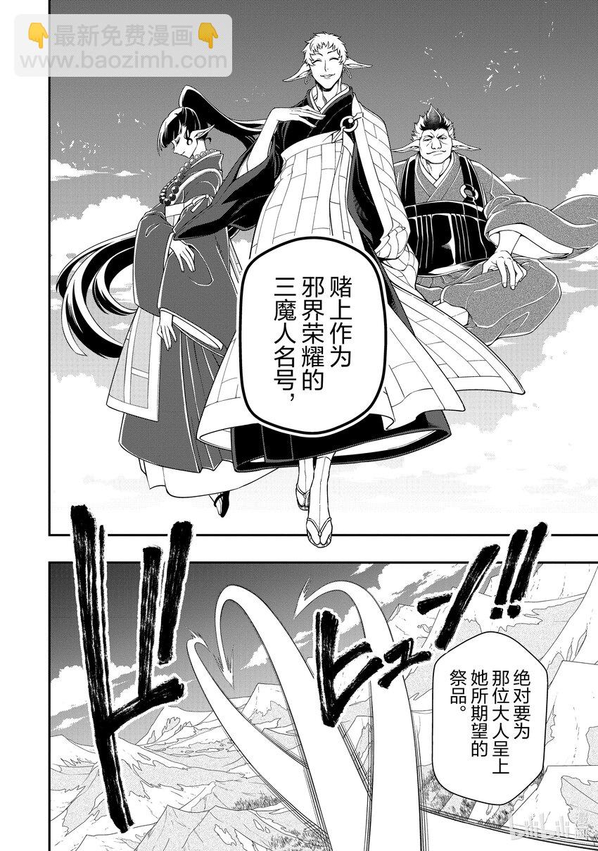 48 火龙的住处3
