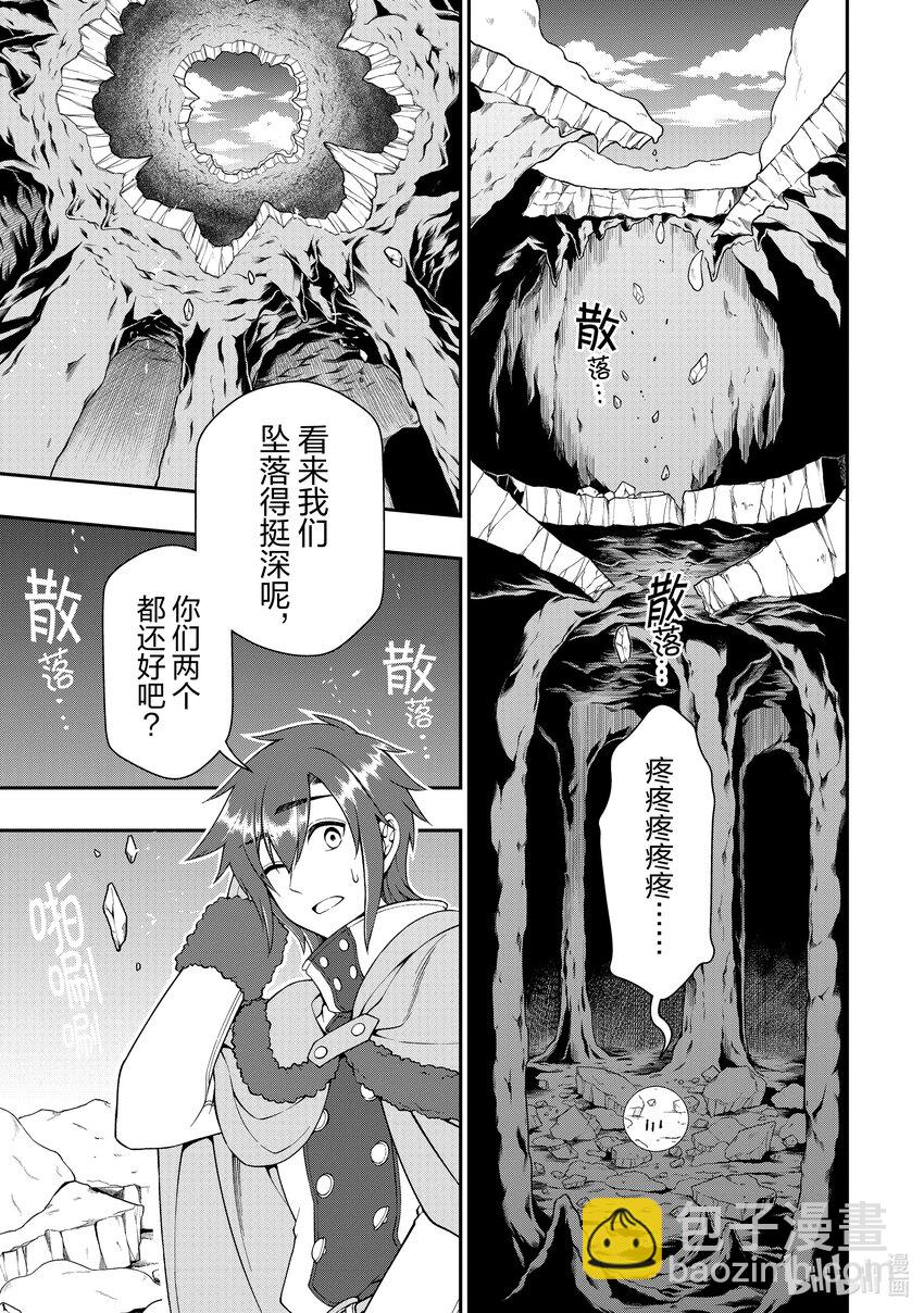 48 火龙的住处4