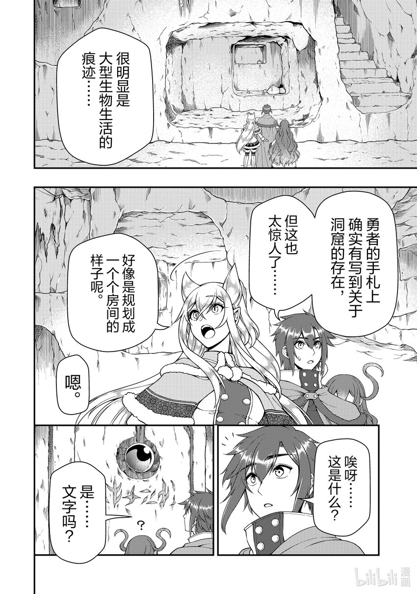 48 火龙的住处7