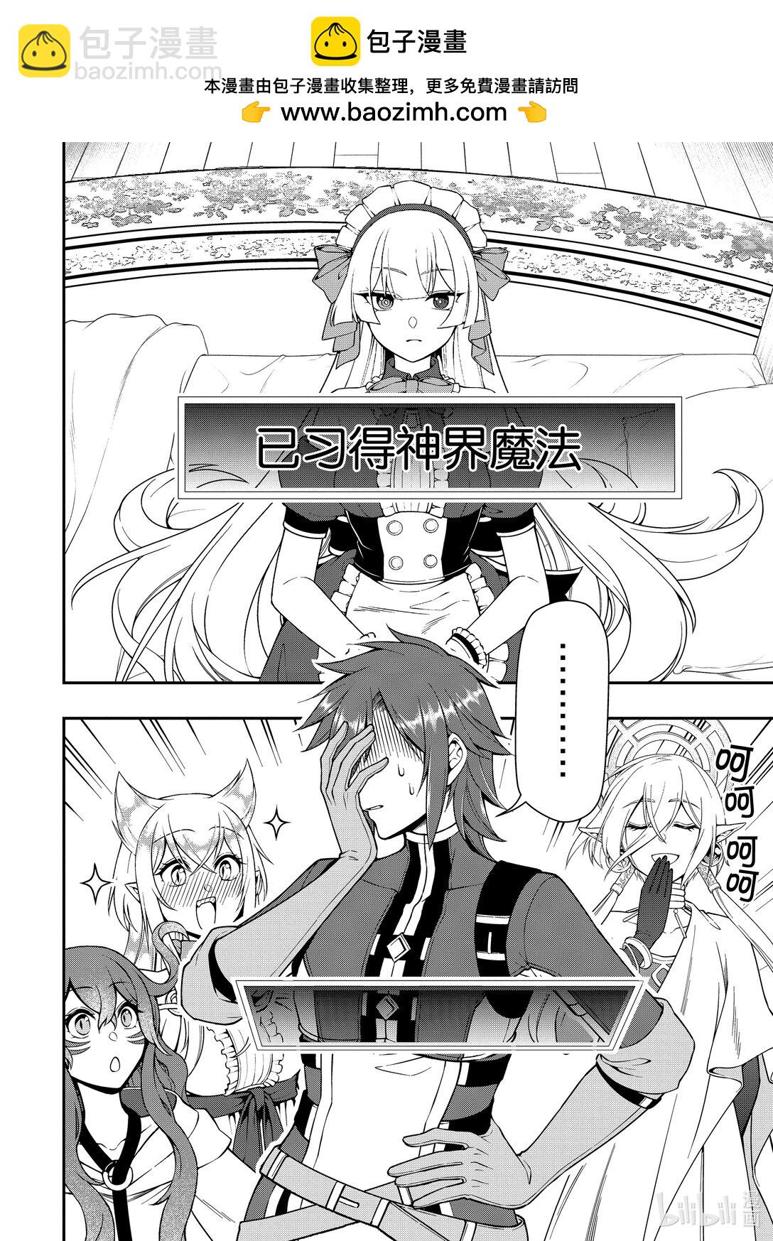 55 神界魔法1