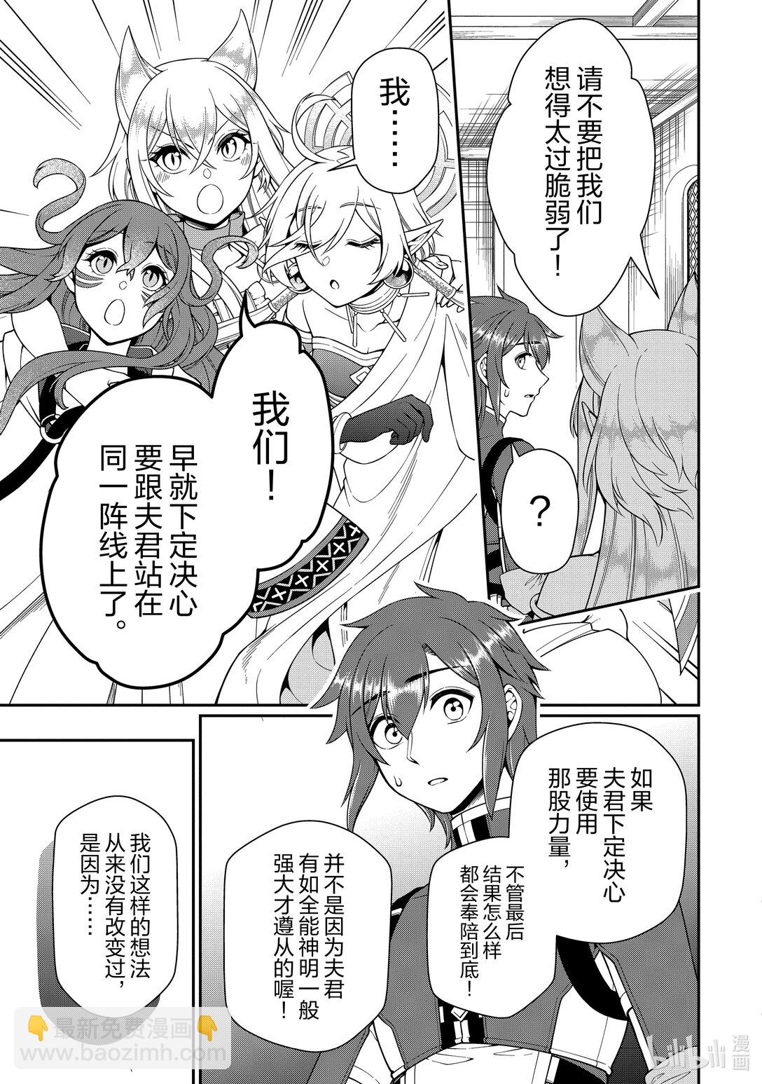 55 神界魔法10