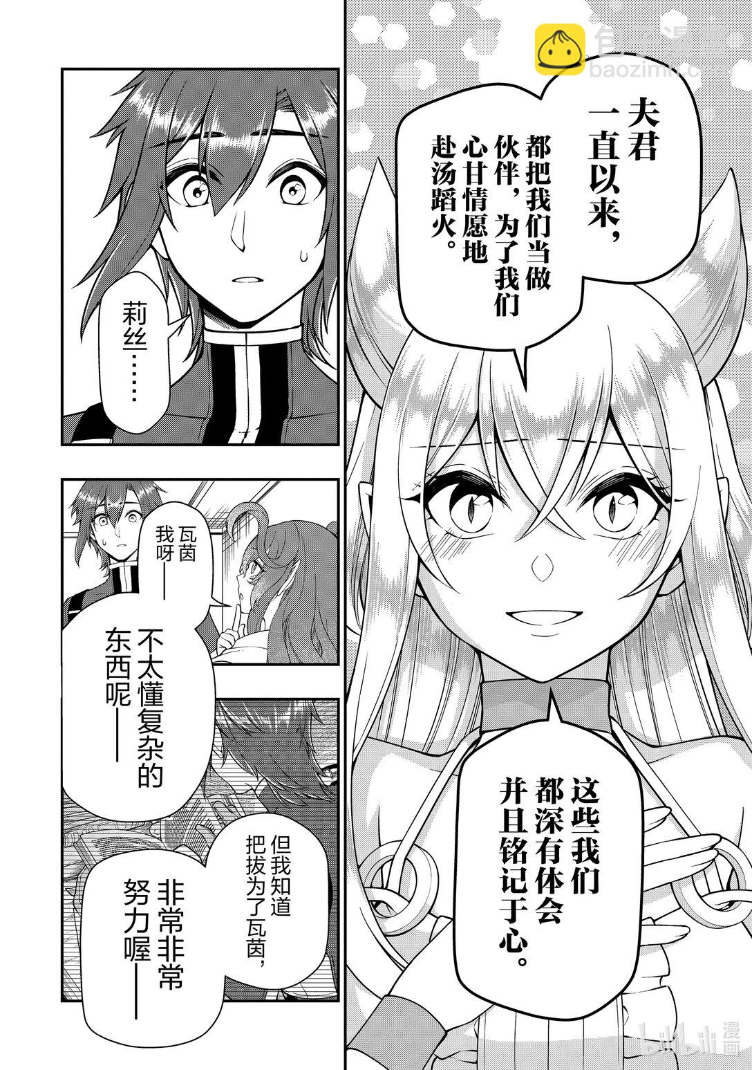 55 神界魔法11