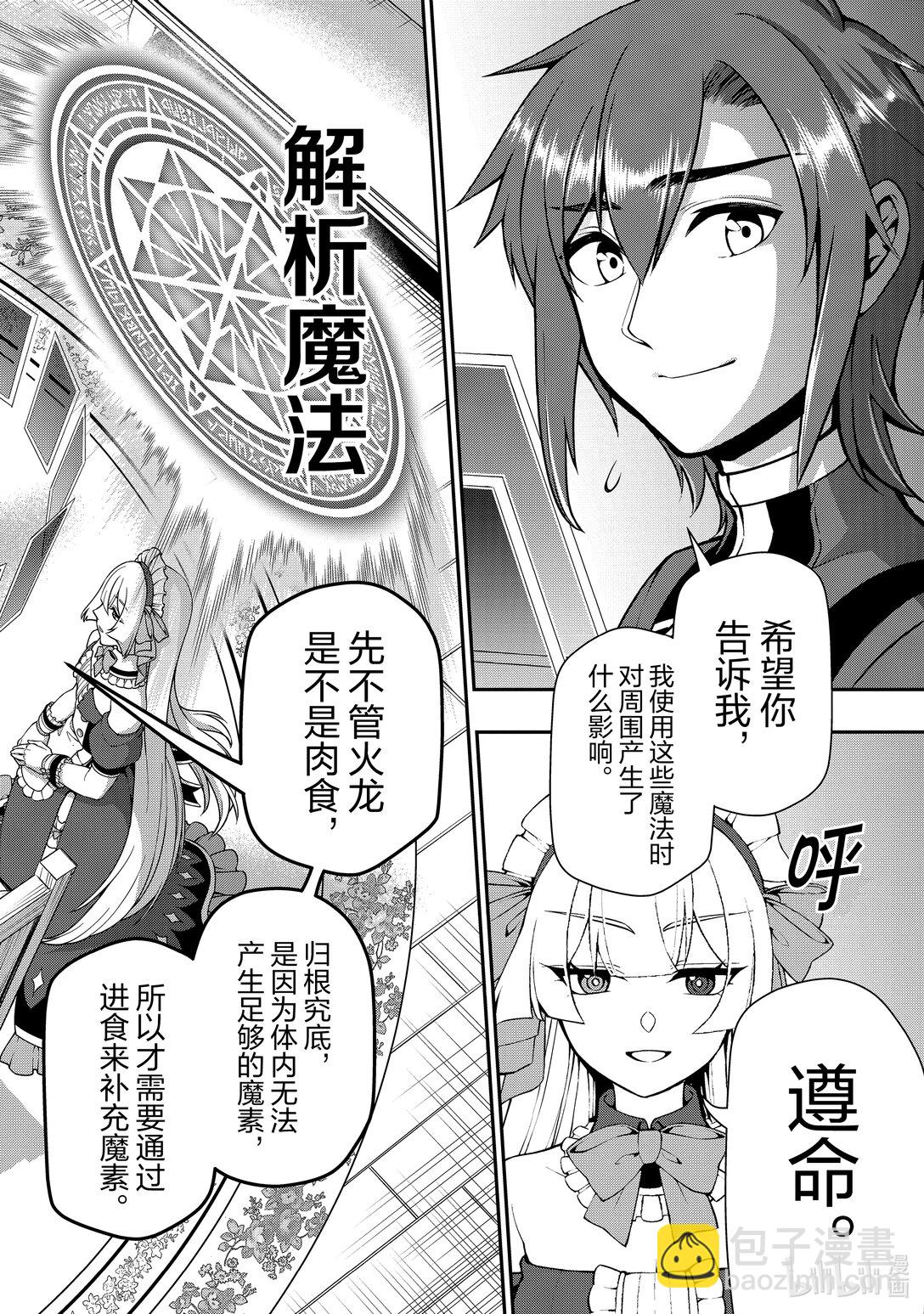 55 神界魔法13