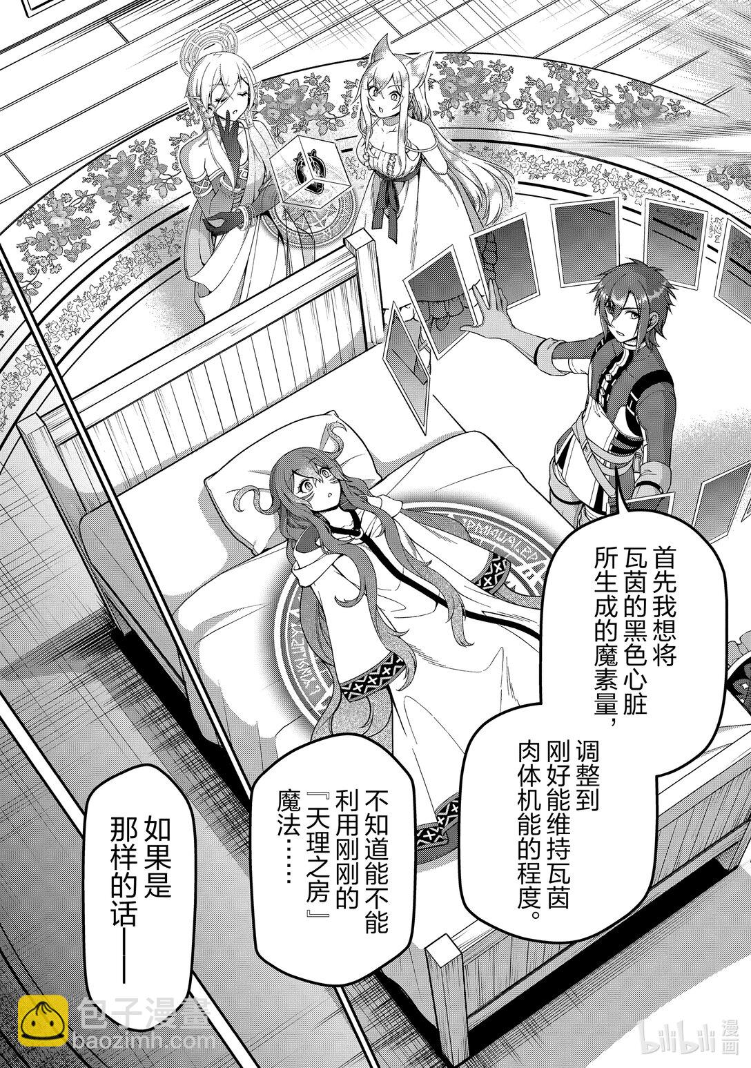 55 神界魔法14