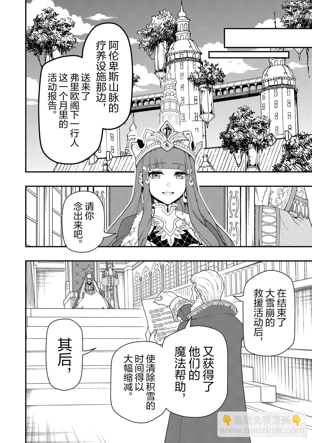 55 神界魔法15