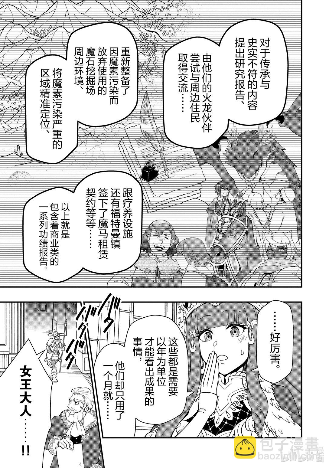 55 神界魔法16