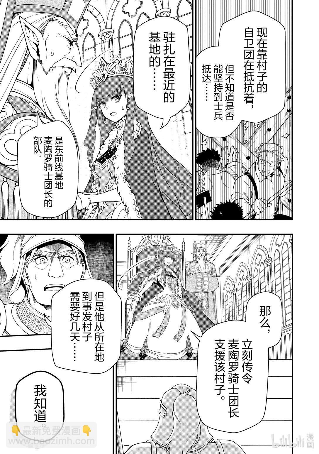 55 神界魔法18