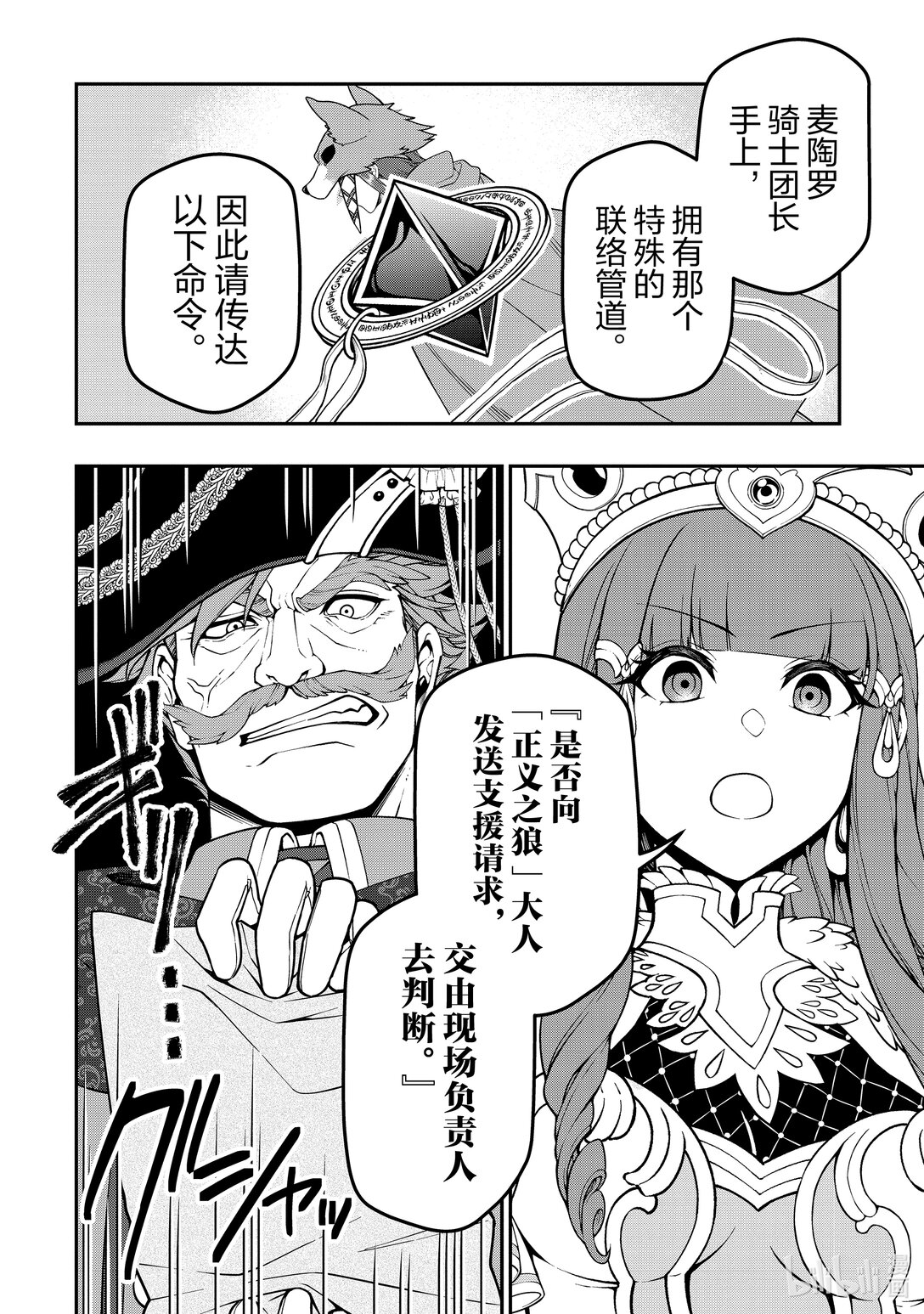 55 神界魔法19