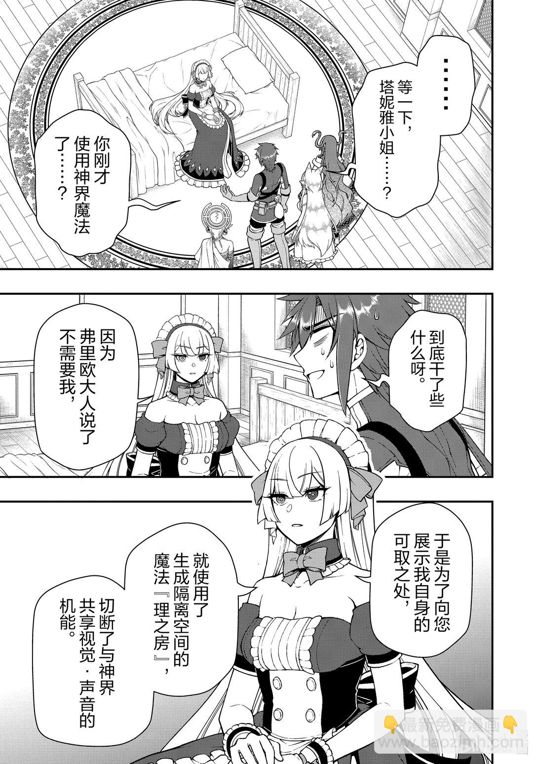 55 神界魔法2