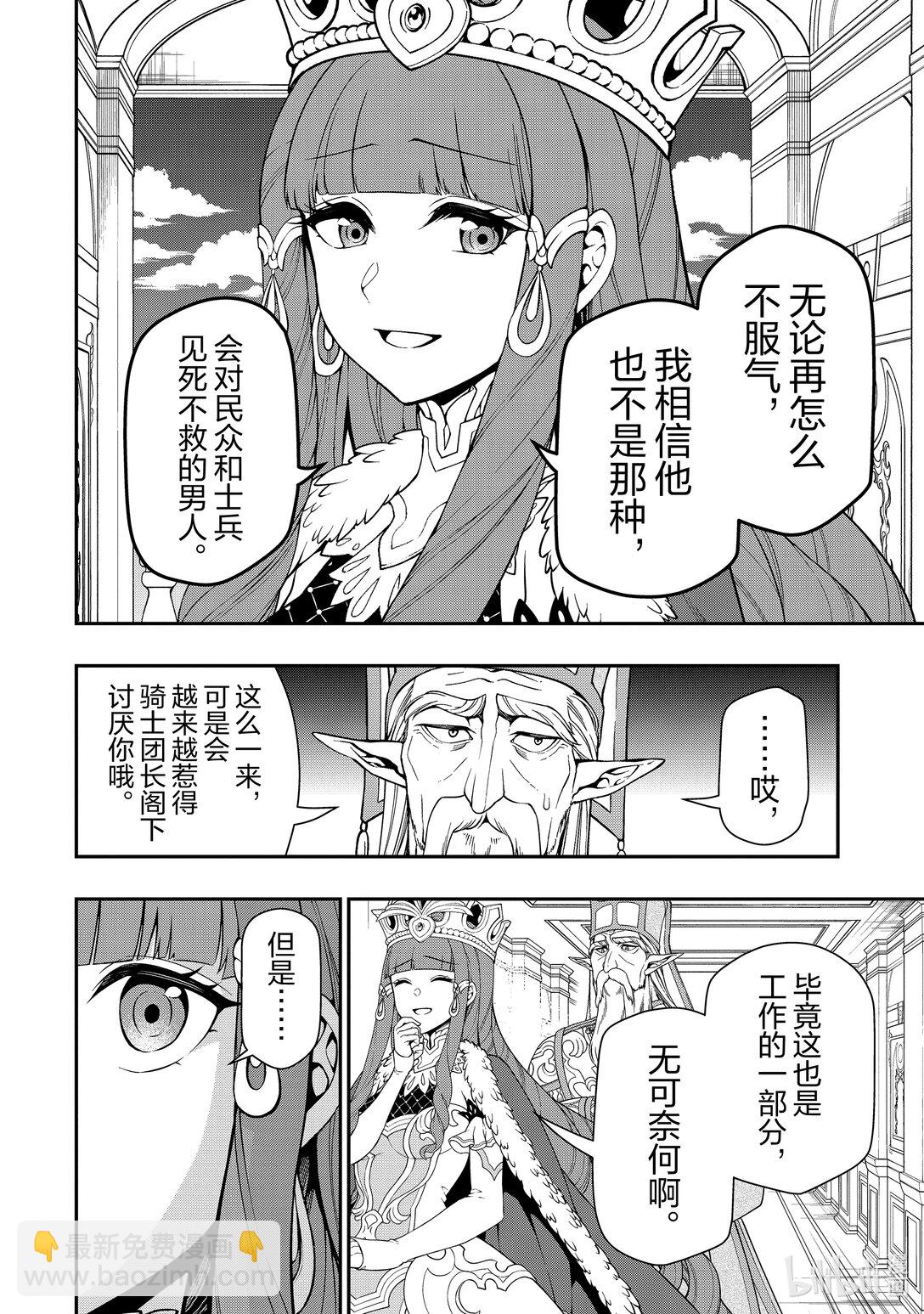 55 神界魔法21