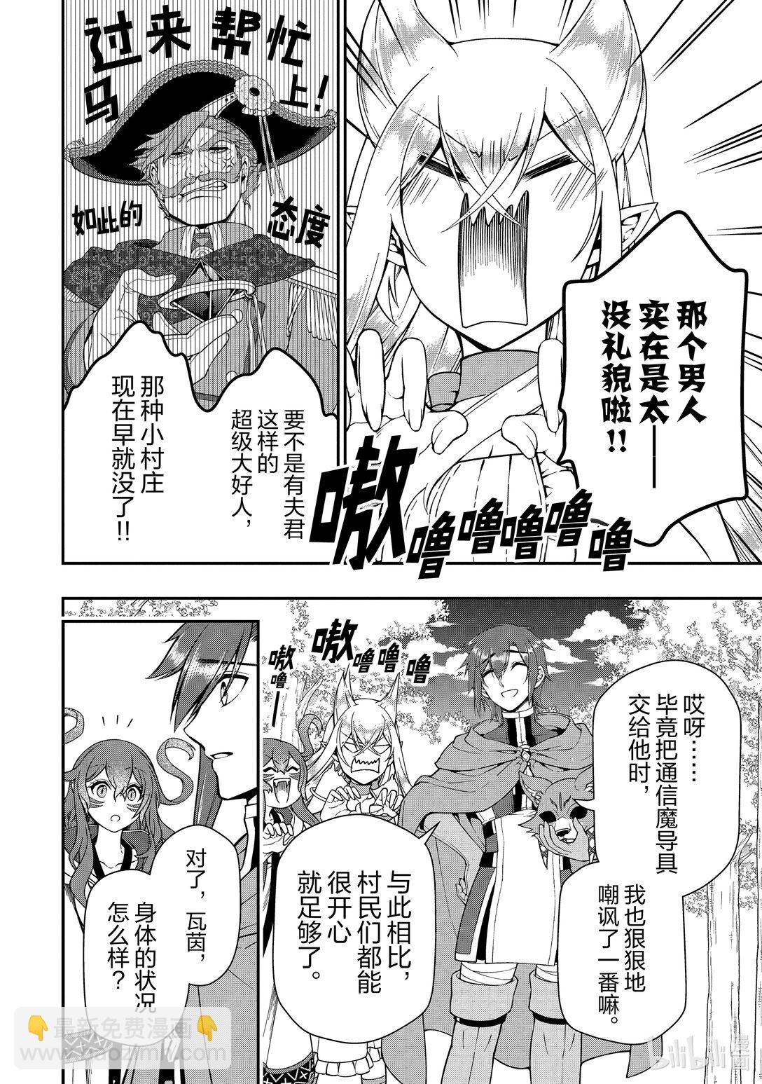 55 神界魔法23