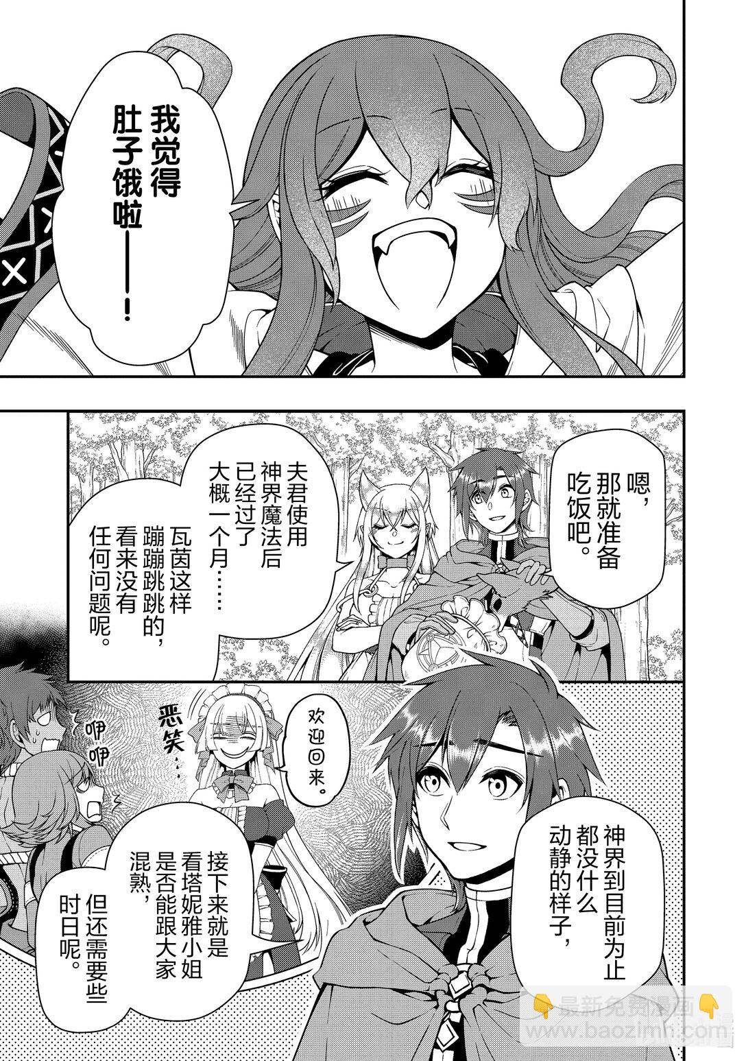 55 神界魔法24