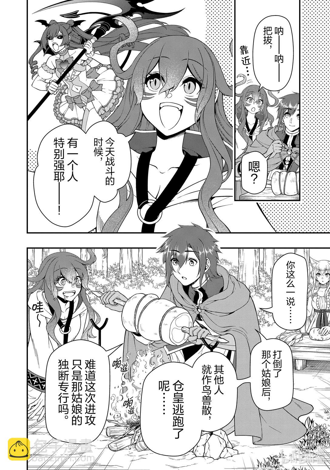 55 神界魔法25