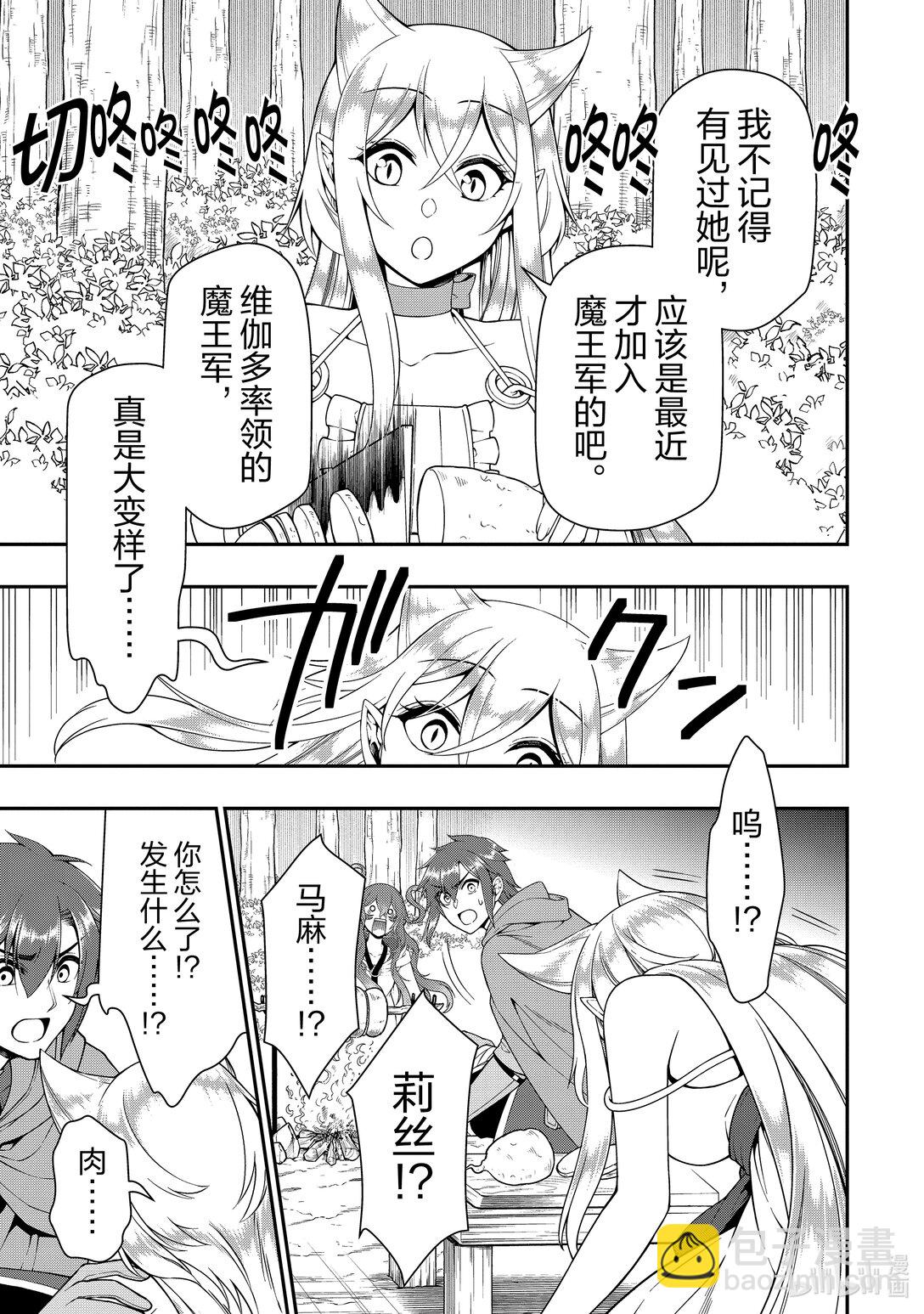 55 神界魔法26