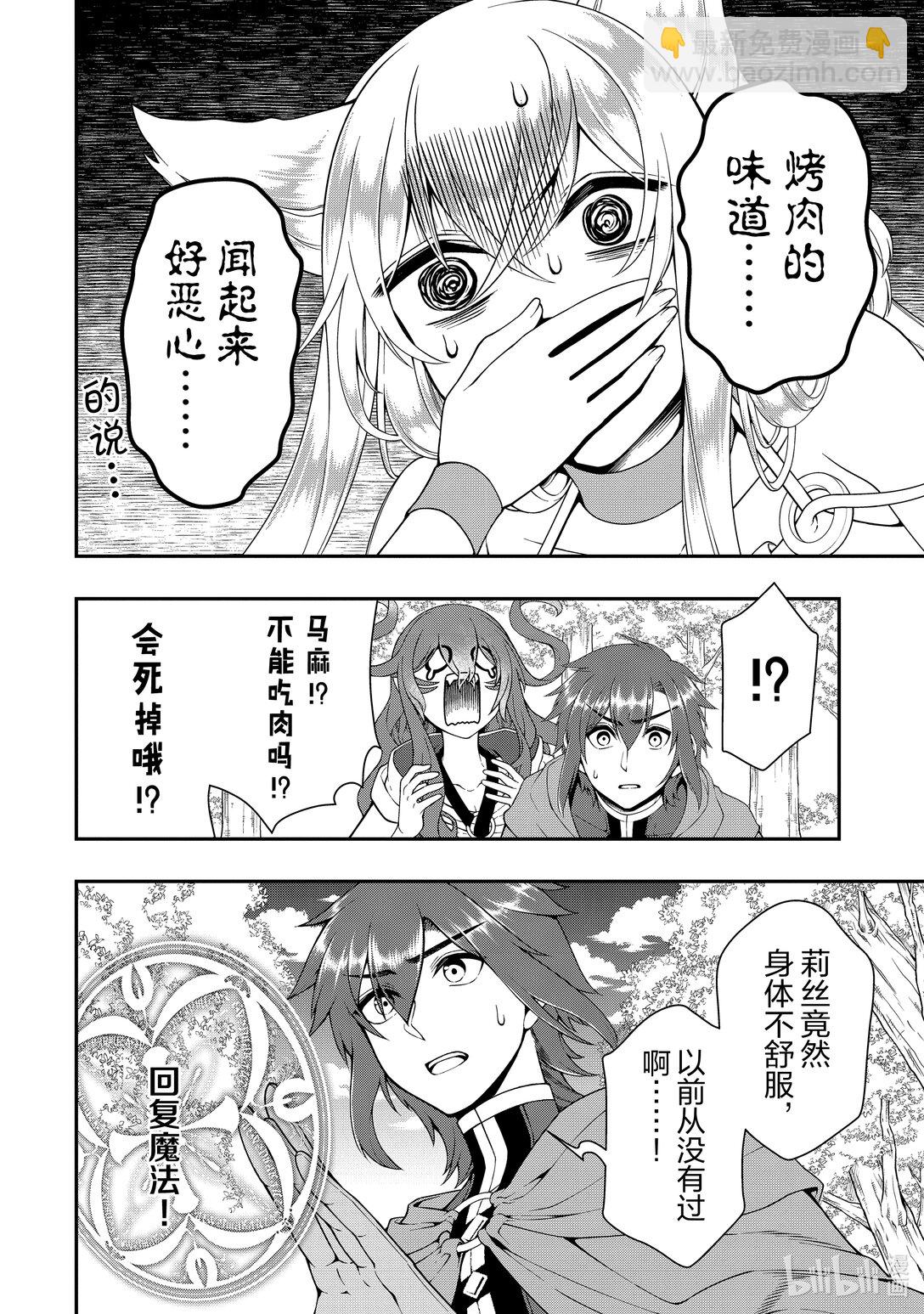 55 神界魔法27