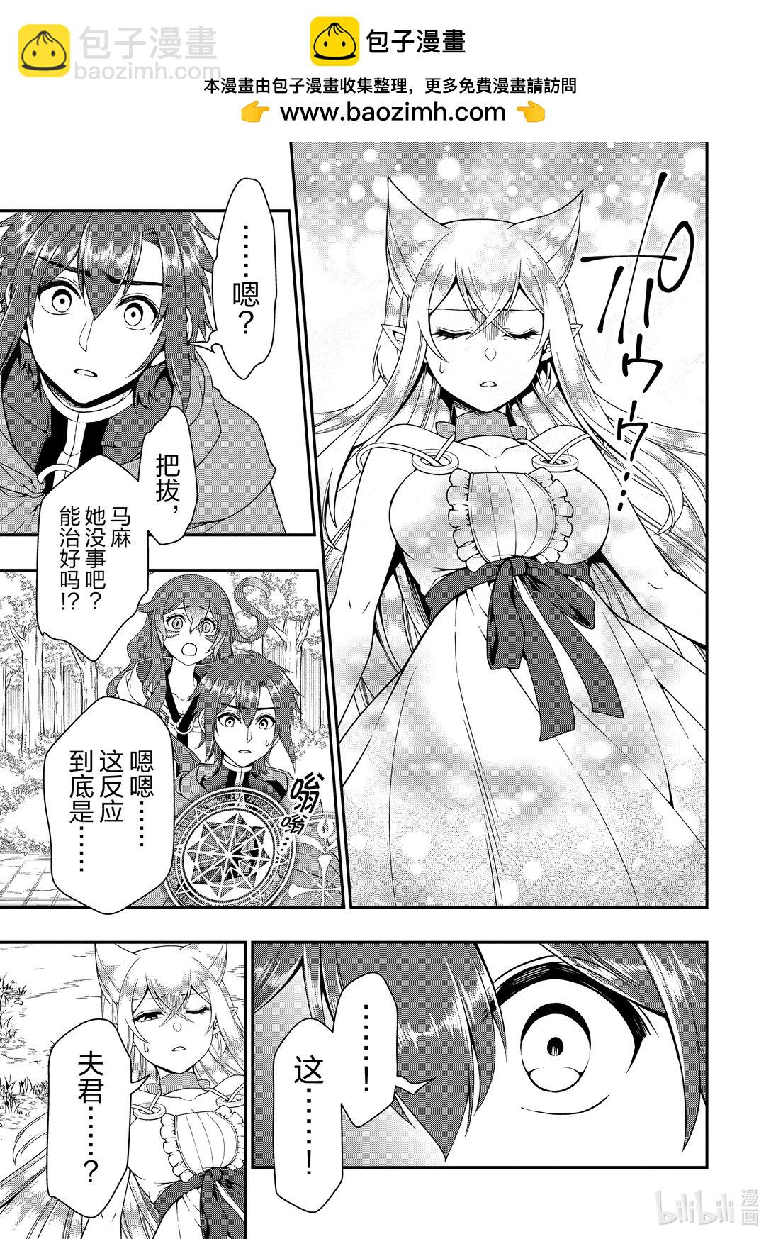 55 神界魔法28