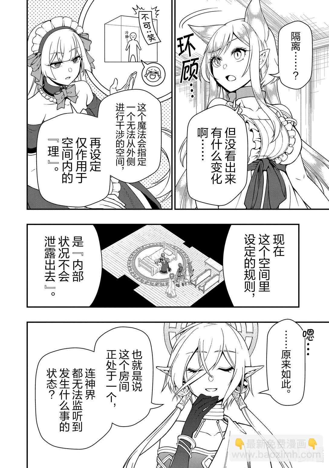 55 神界魔法3