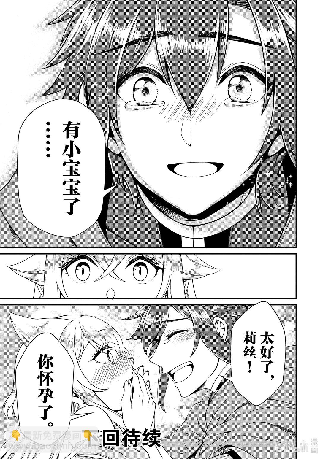 55 神界魔法30
