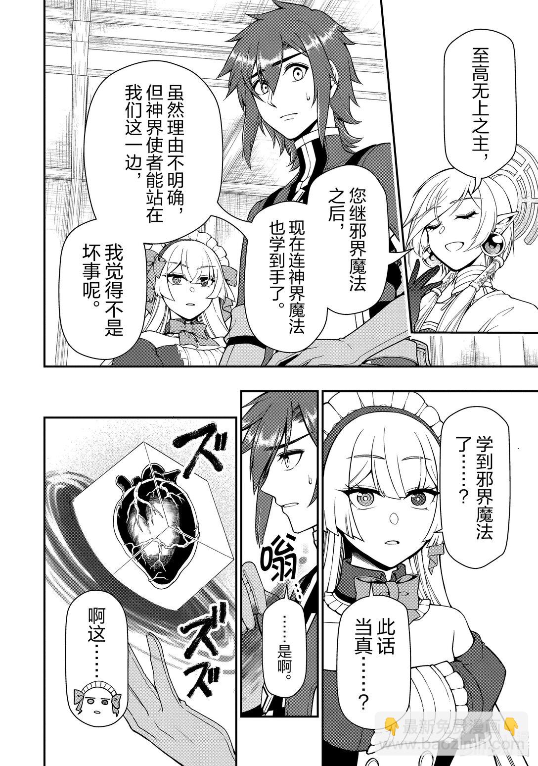 55 神界魔法5