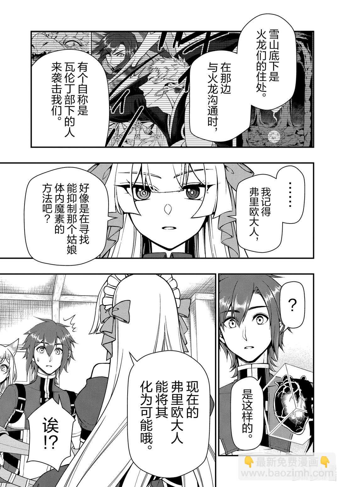 55 神界魔法6