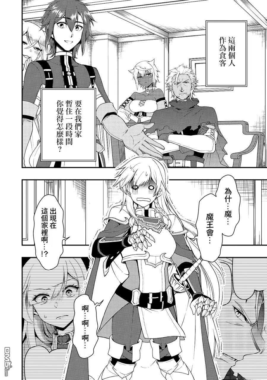 21 新的同居人1