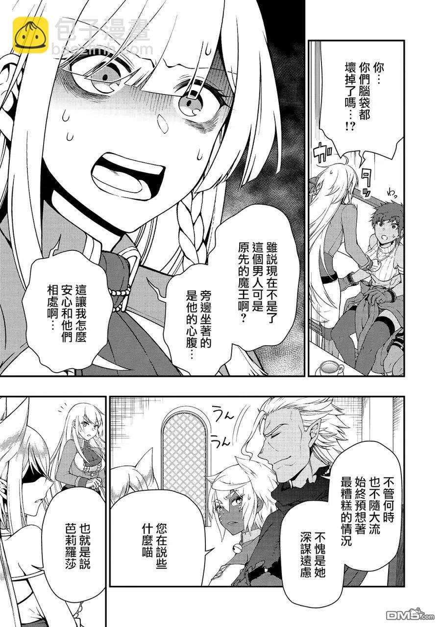 21 新的同居人10