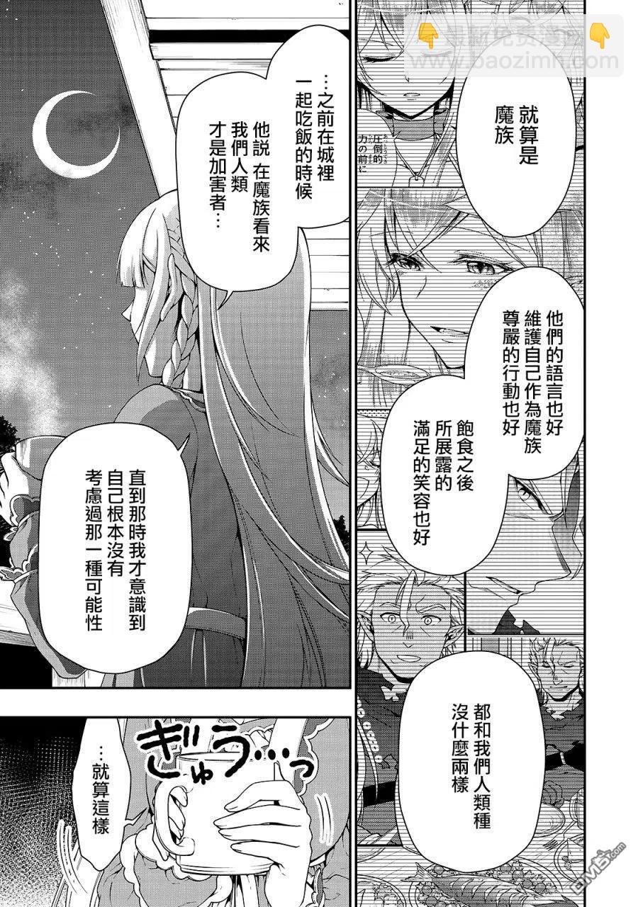 21 新的同居人20