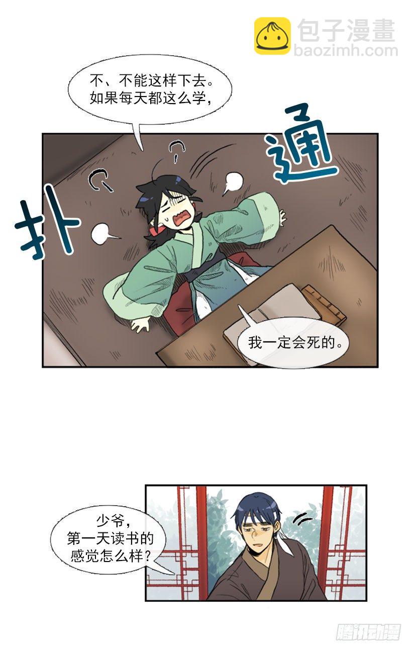 全力以赴10