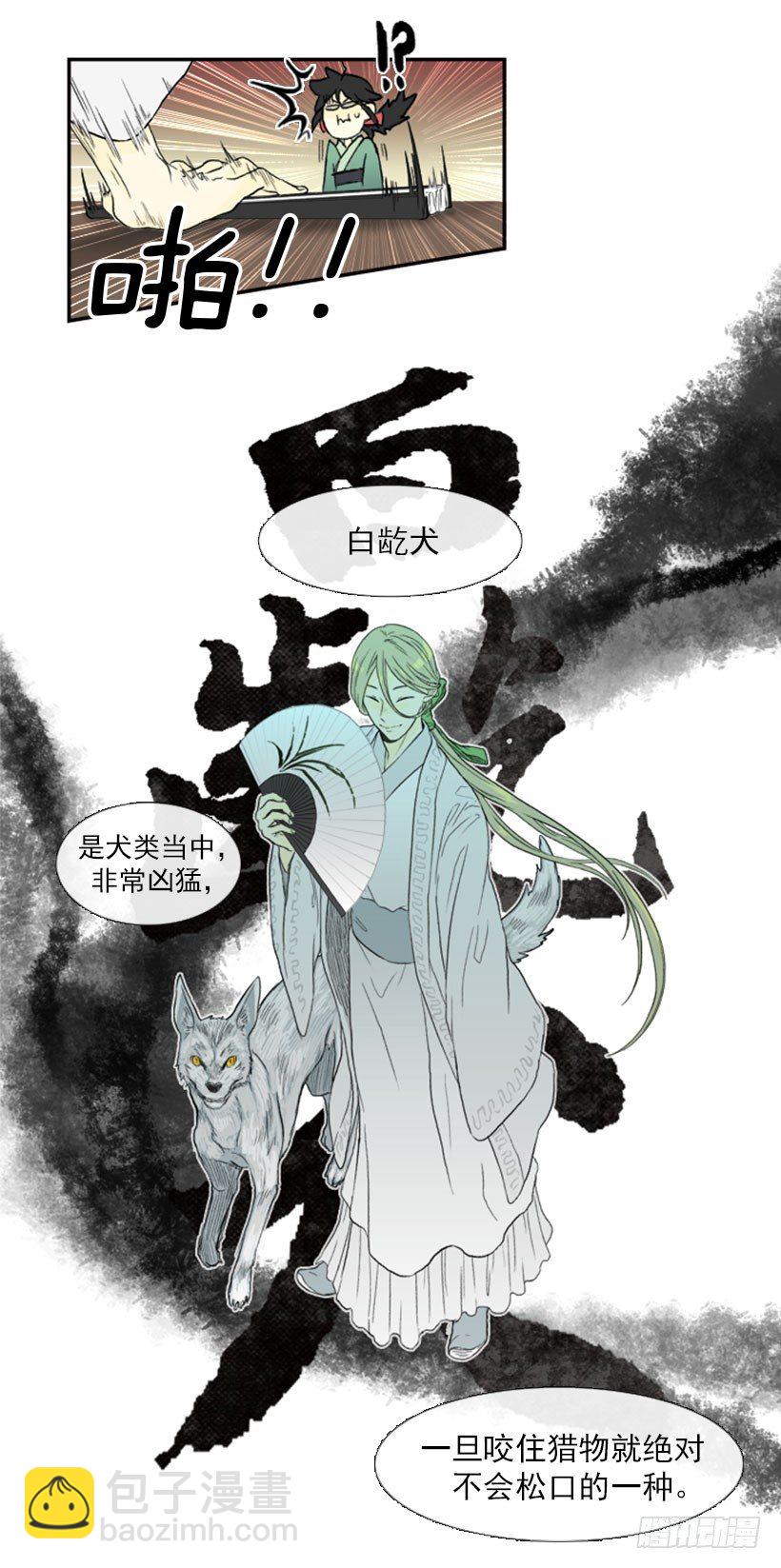 全力以赴2