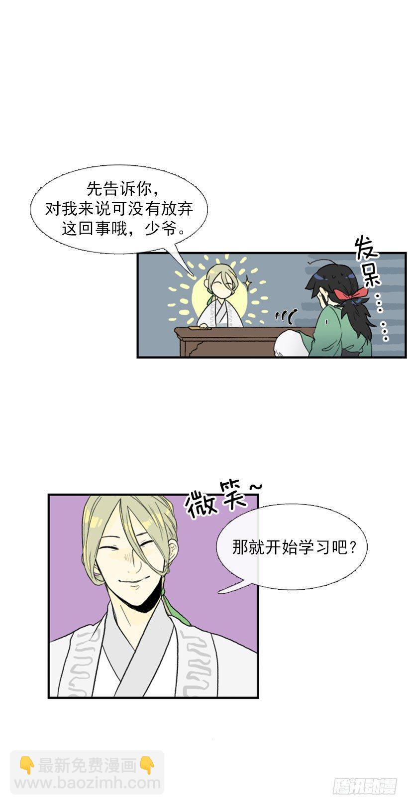 全力以赴3