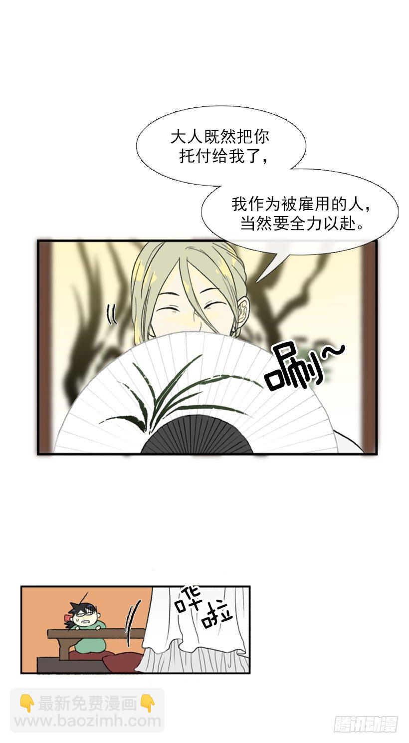 全力以赴8