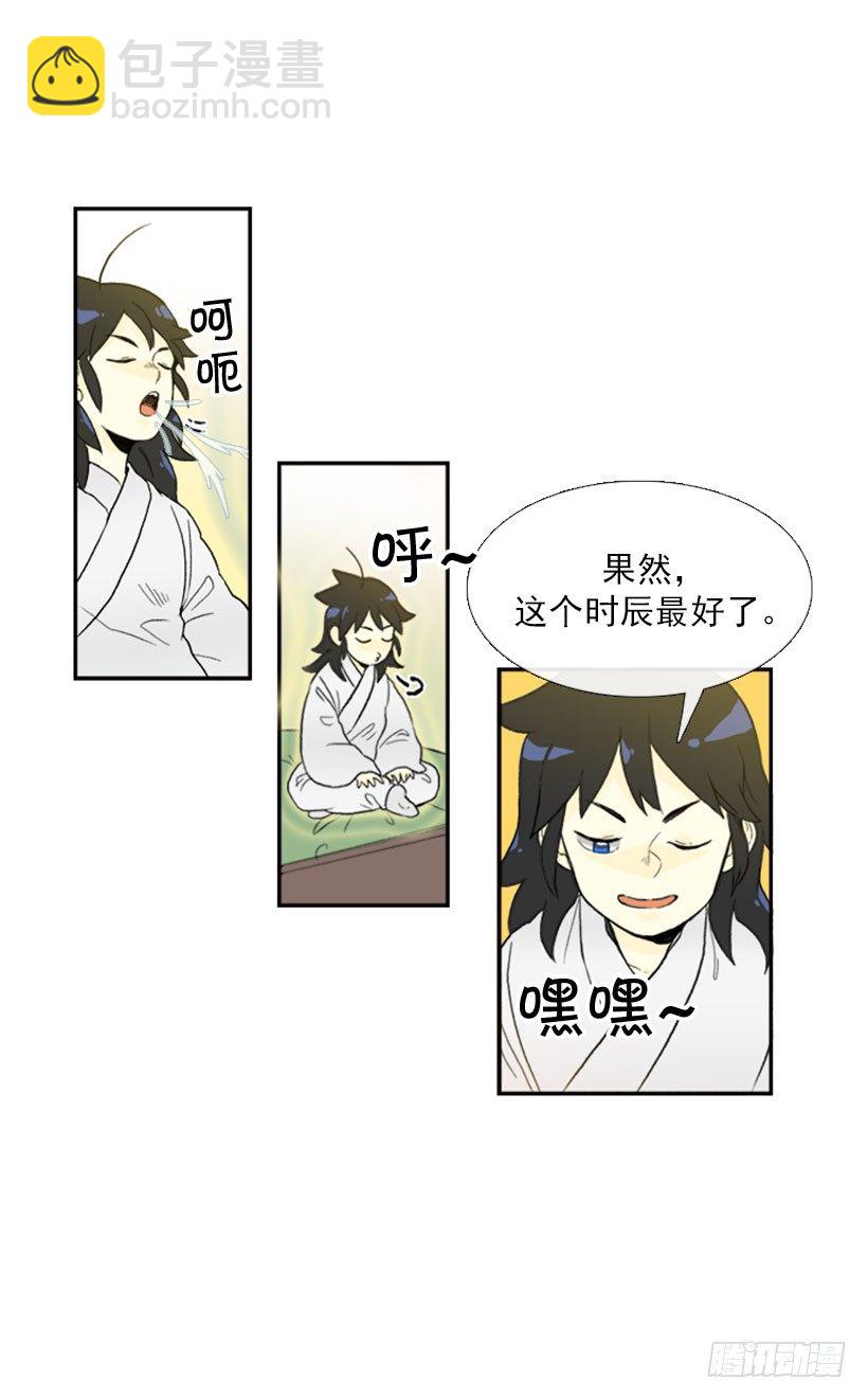 天地人合一10
