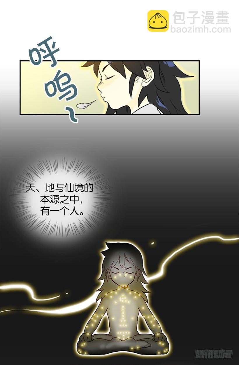 天地人合一12