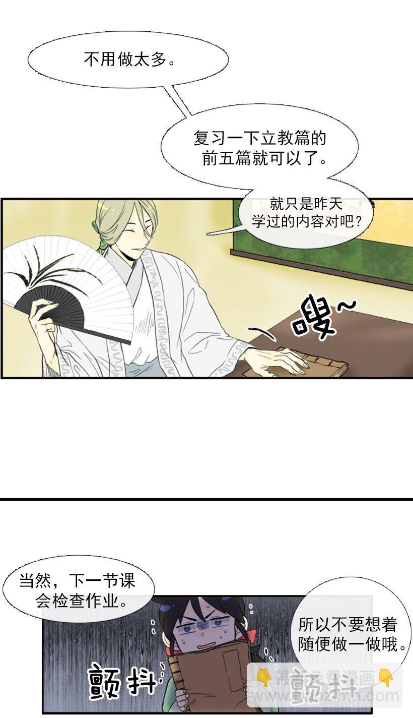 失策10