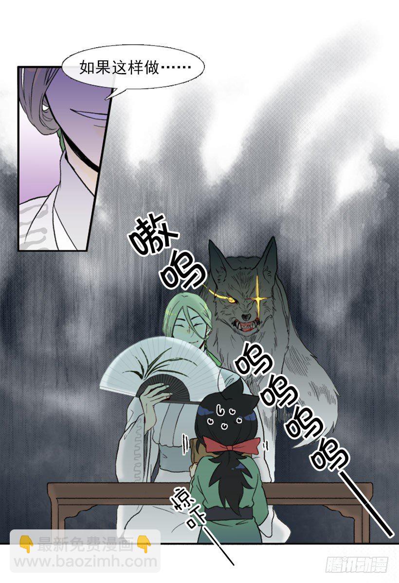 失策11