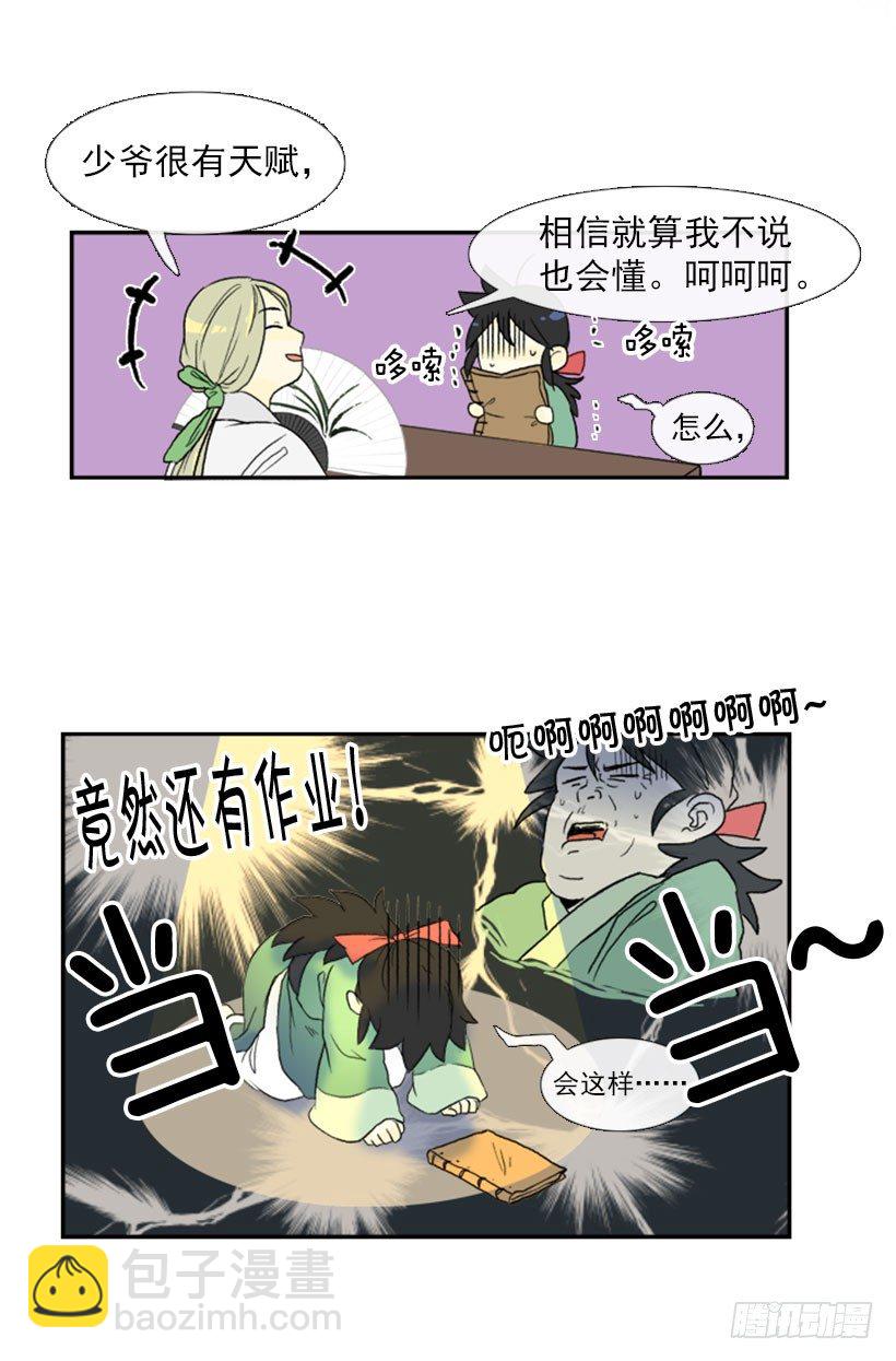 失策12