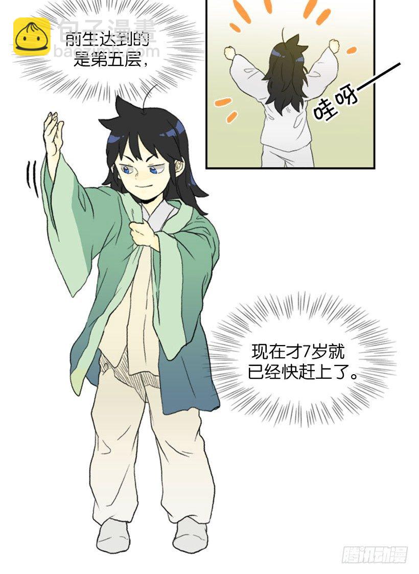 失策2