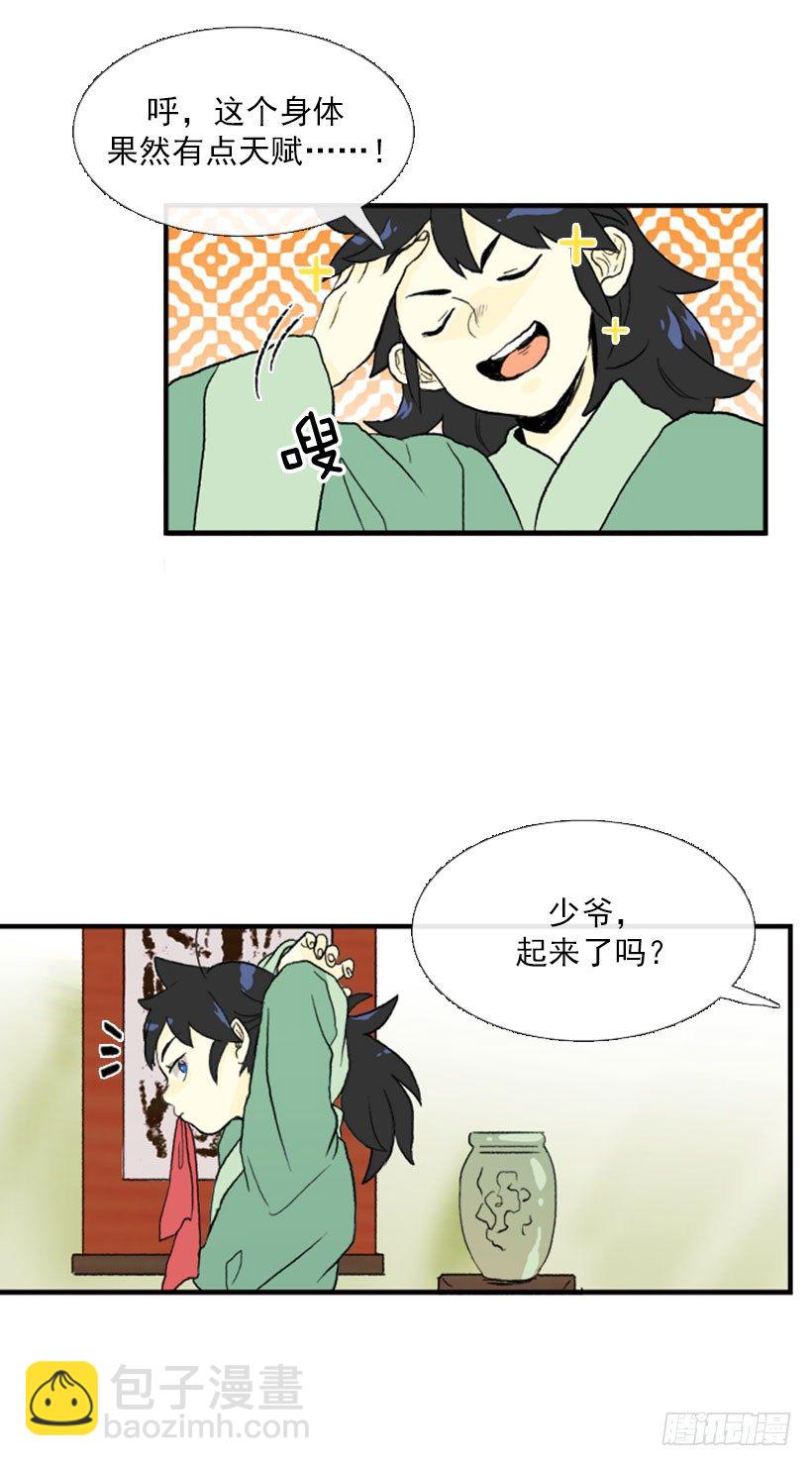 失策3