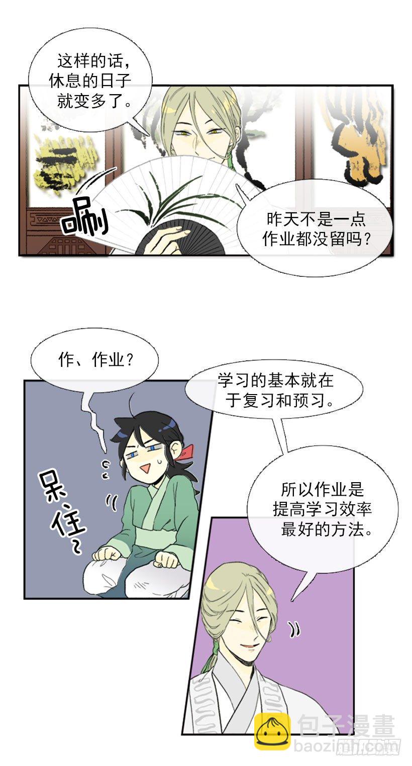 失策9