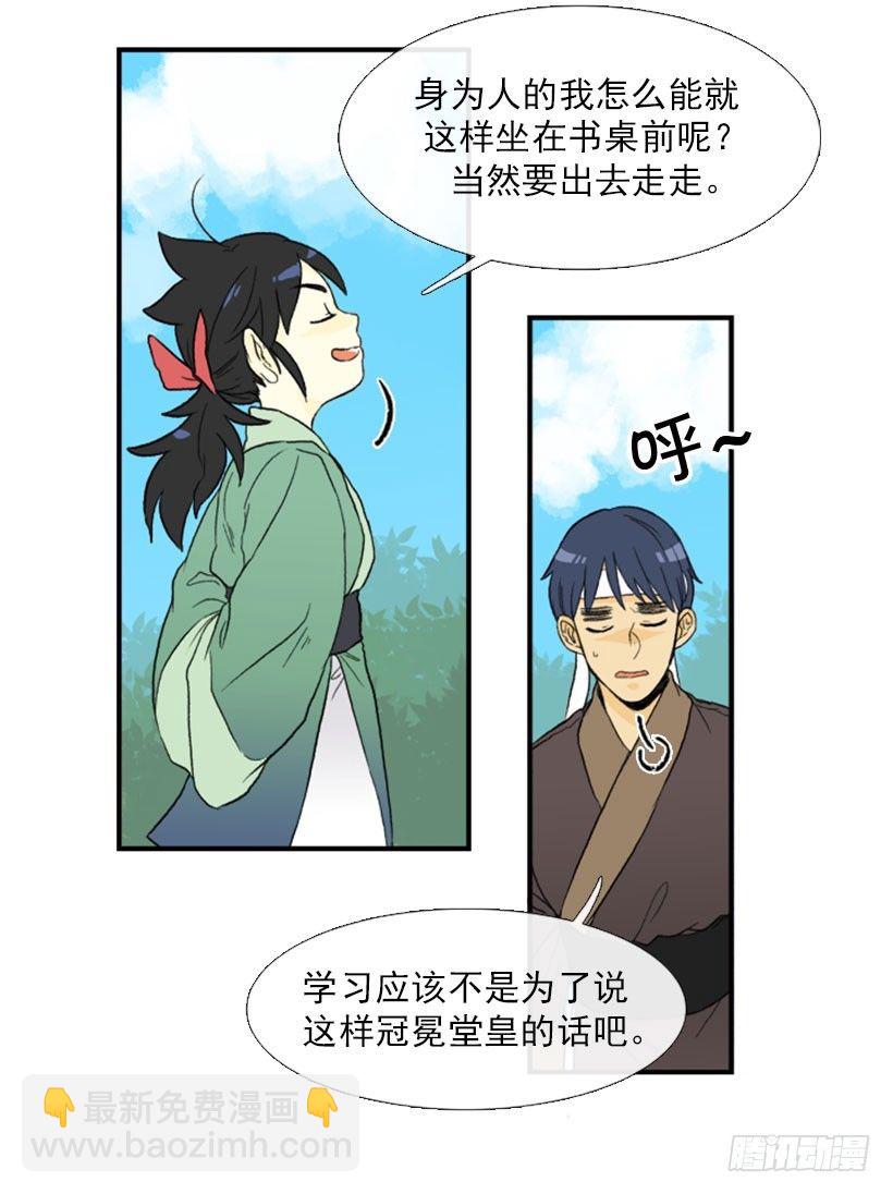 偷懒11