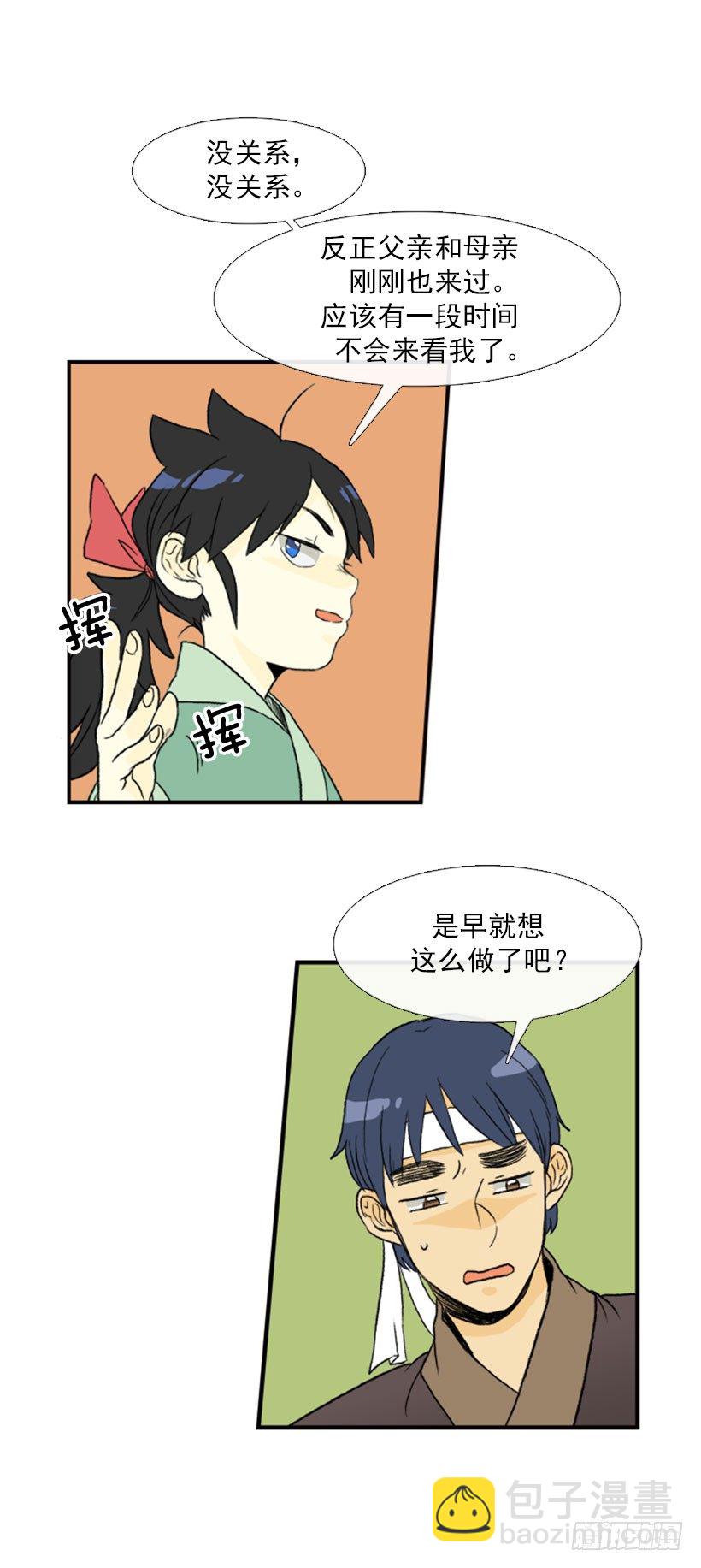 偷懒12
