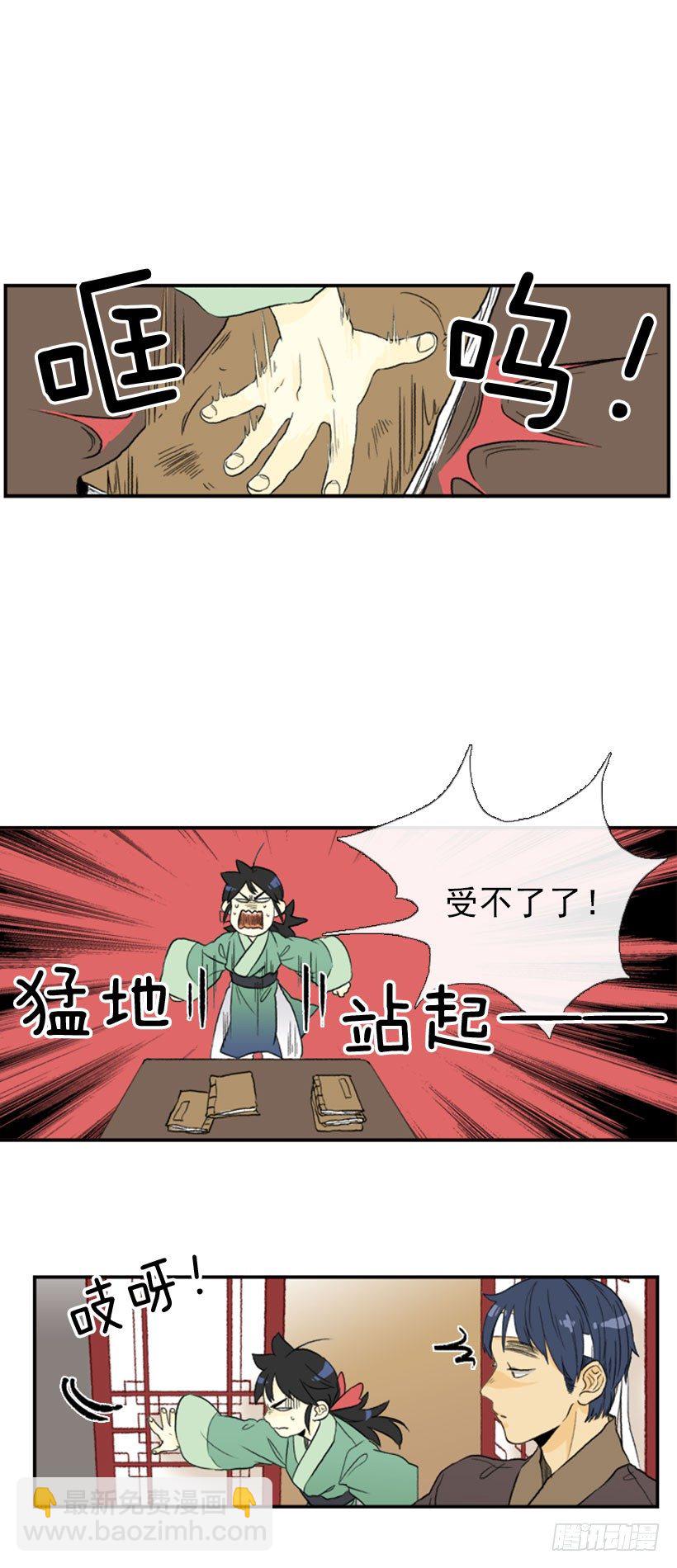 偷懒6