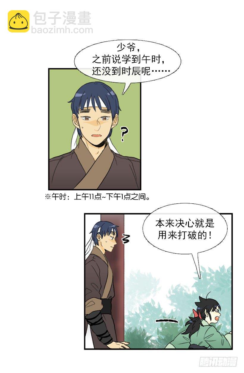 偷懒7