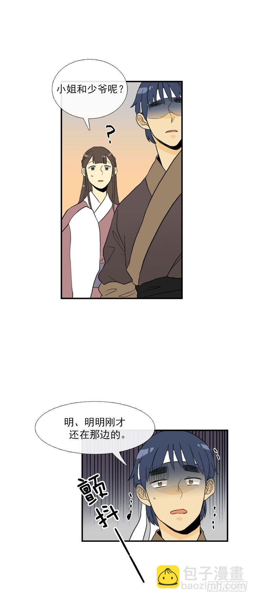 走失11