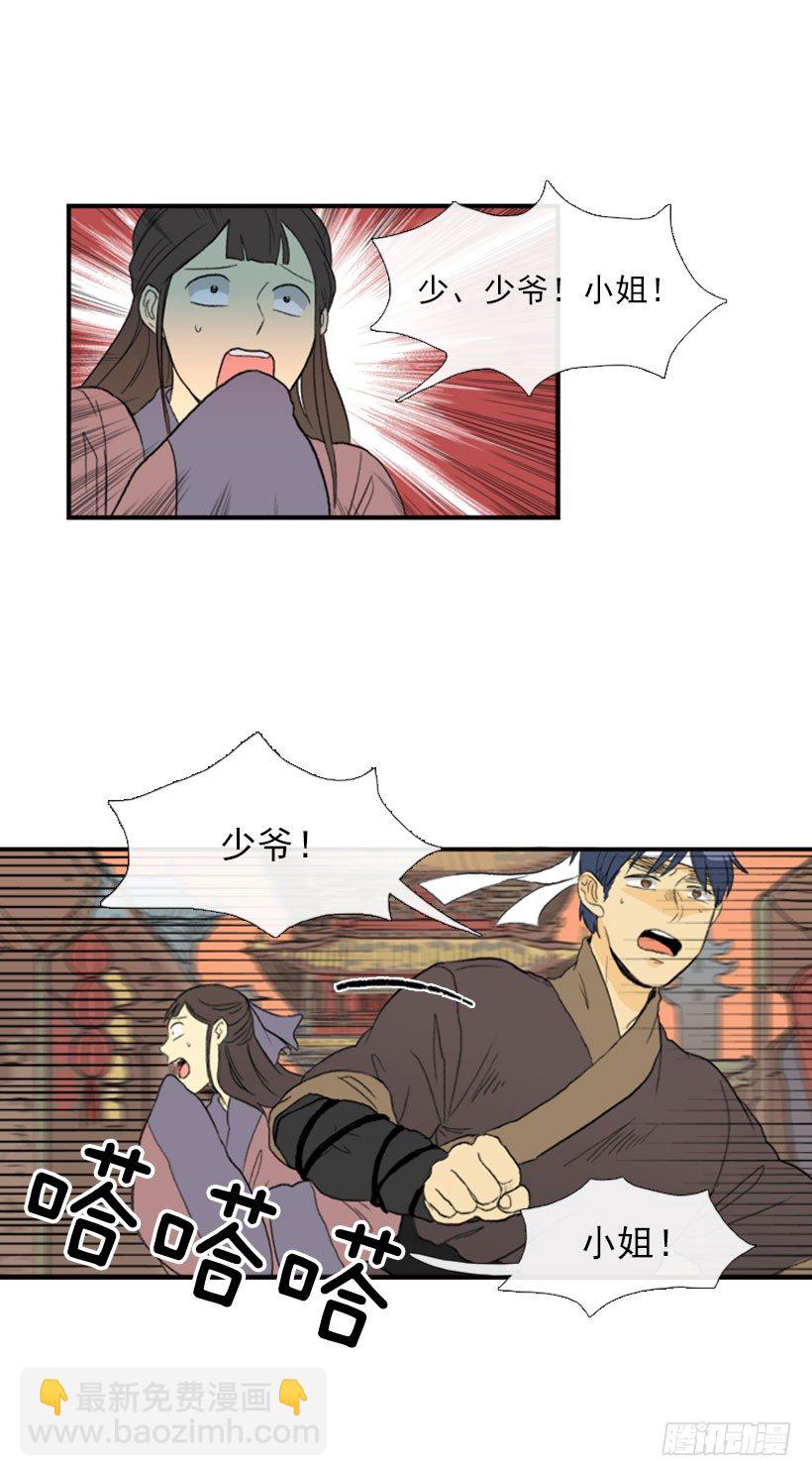 走失12