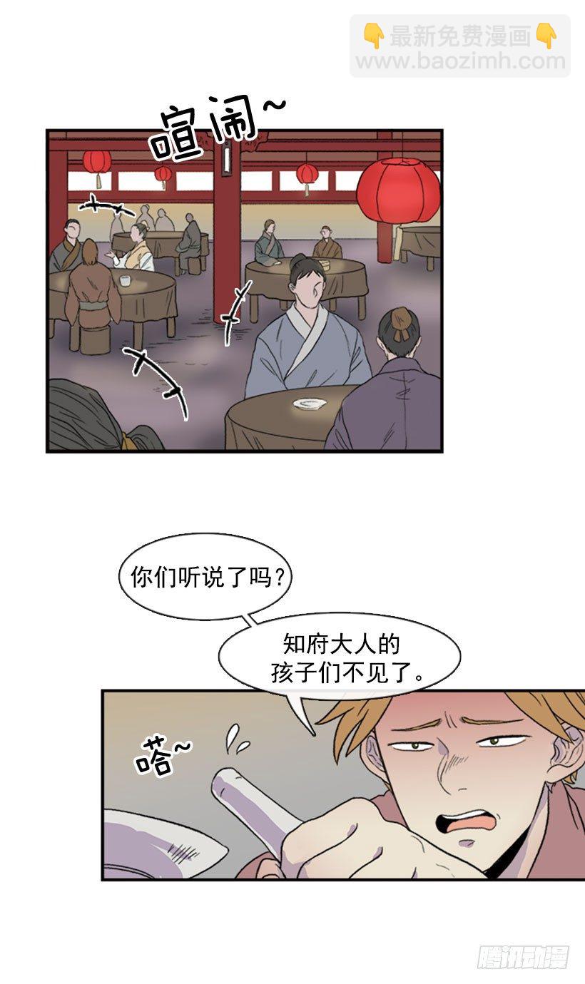 闹大了2