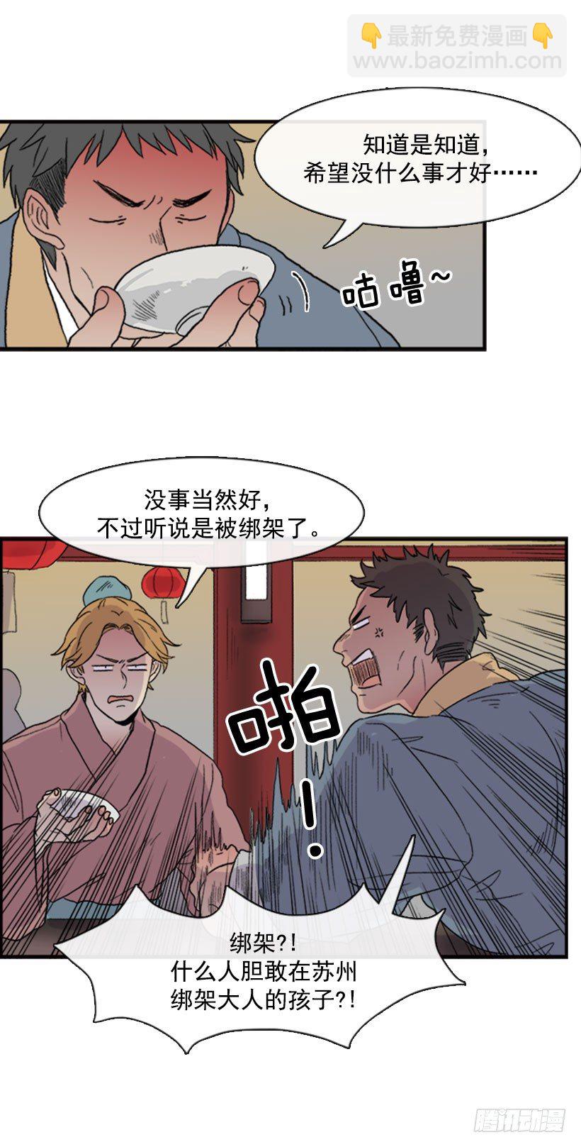 闹大了3